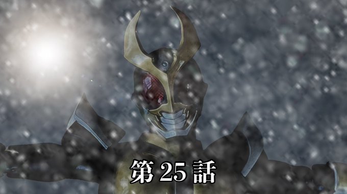 仮面ライダーアギト周年のtwitterイラスト検索結果 仮面ライダーアギト周年のtwitterイラスト検索結果
