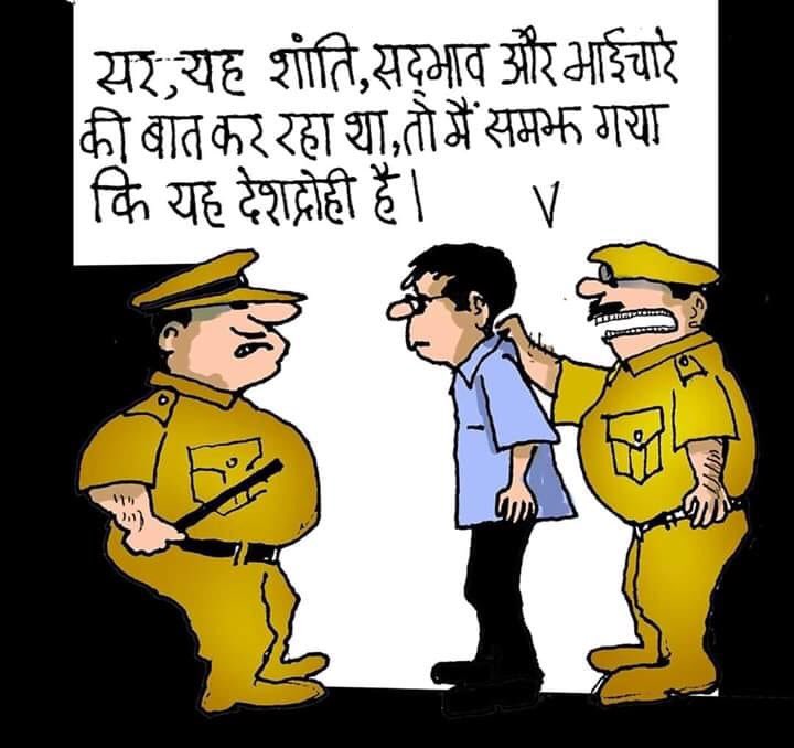 देश अब अराजकता की ओर जा रहा है जहाँ देशहित की बात करने वाला देशद्रोही होगा। 
<a href="/priyankagandhi/">Priyanka Gandhi Vadra</a> @Rajesh_TiwariCG