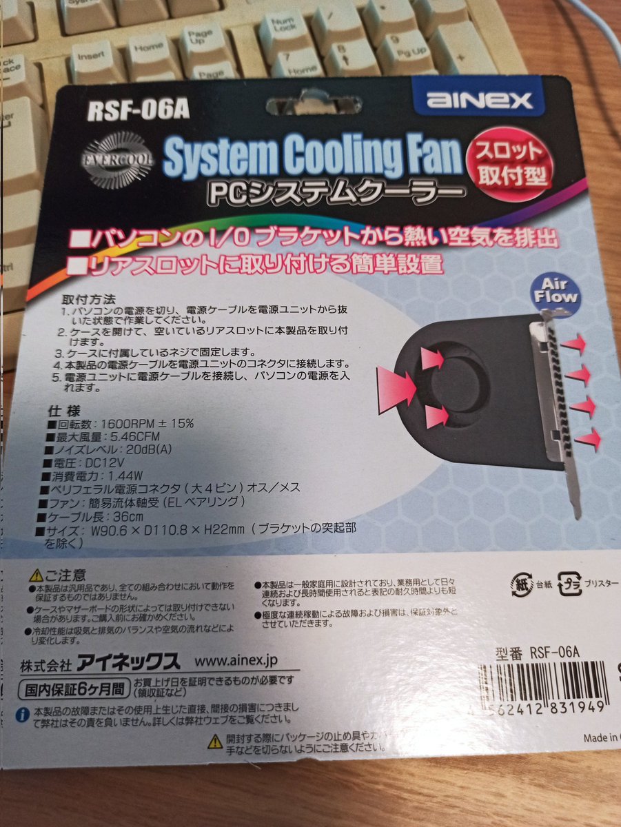 Cat 2 スロットファンも買ったから Voodoo3に付け替え Osも入れ直そう