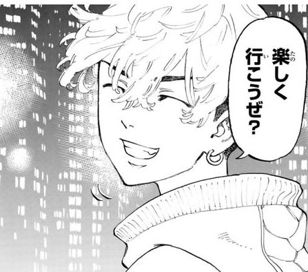ドラゴンボール - 千冬くん(流星会) 松野千冬 - Search / X