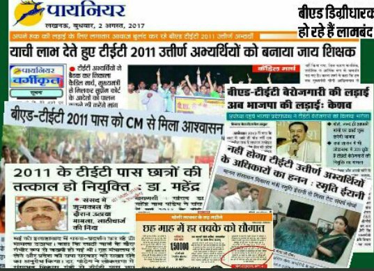 #WeStandWithBharatSamachar
उत्तर प्रदेश में गरीबों,मजदूरों,बेरोजगारों,मजबूरों की सशक्त आवाज <a href="/brajeshlive/">Brajesh Misra</a> ,<a href="/bstvlive/">भारत समाचार | Bharat Samachar</a> , <a href="/PragyaLive/">Pragya Mishra</a> को हम कमजोर नहीं पड़ने देंगे
ज़रूरत पड़ी तो अपने चल रहे आंदोलन में भारत समाचार के लिए भी लड़ेंगे।
#bedtet2011_से_भाजपा_के_वादे