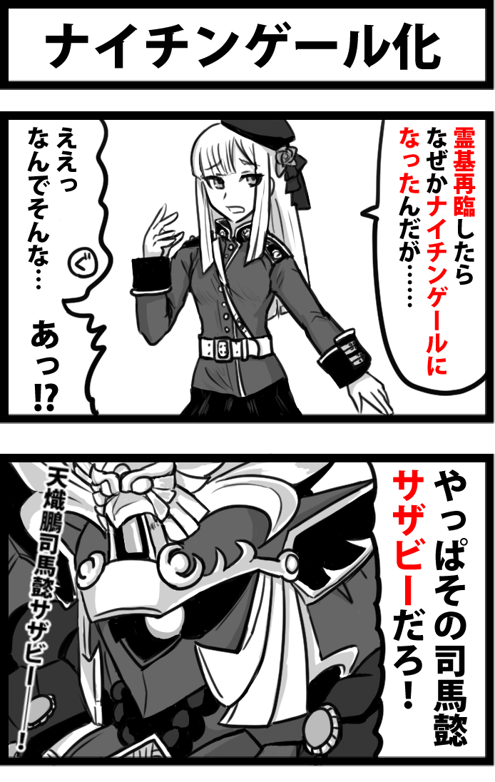 ナイチンゲールがトレンドに入ってるから再掲しとこう 
