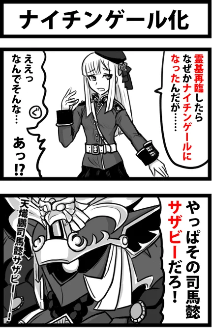 ナイチンゲールがトレンドに入ってるから再掲しとこう 