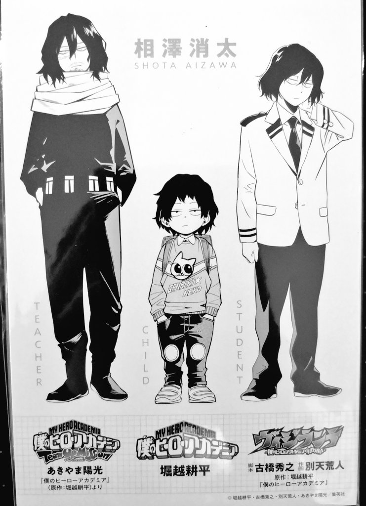 So I just got the cutest aizawa print AND IT'S OFFICIAL ART SJFJDF the fact that he dressed eri in a similar jumper he wore before 🤧👏💕💕 