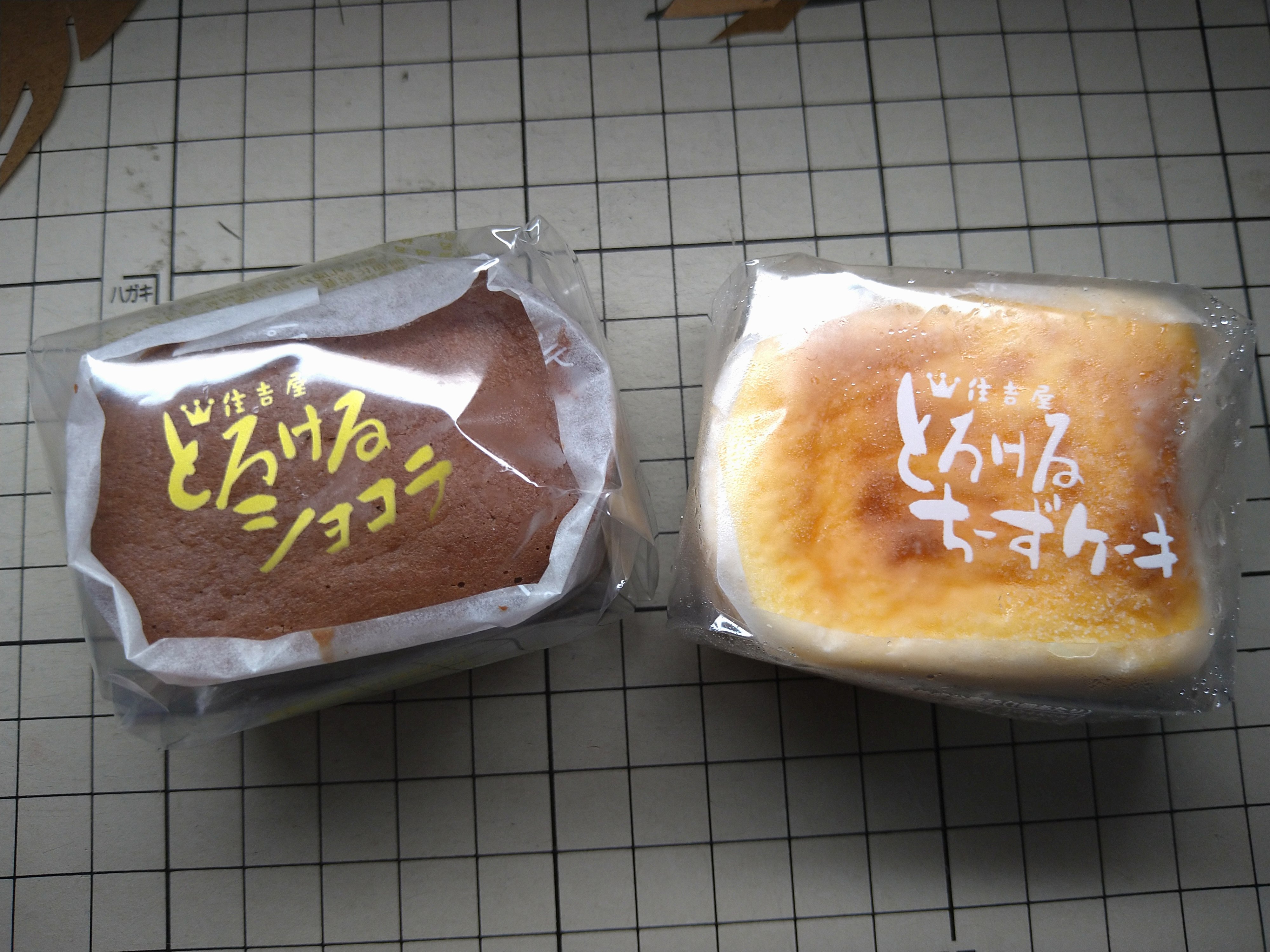 熱海 住吉屋 すみよしや Sumiyosiya Twitter