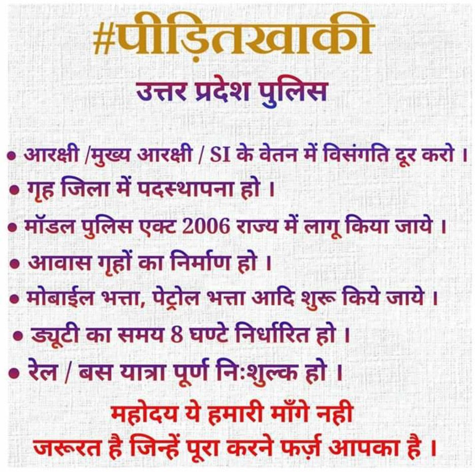 AdityaT04433279's tweet photo. Take action
#Remove_border_scheme 
#upp2800gp https://t.co/lhVERFzels