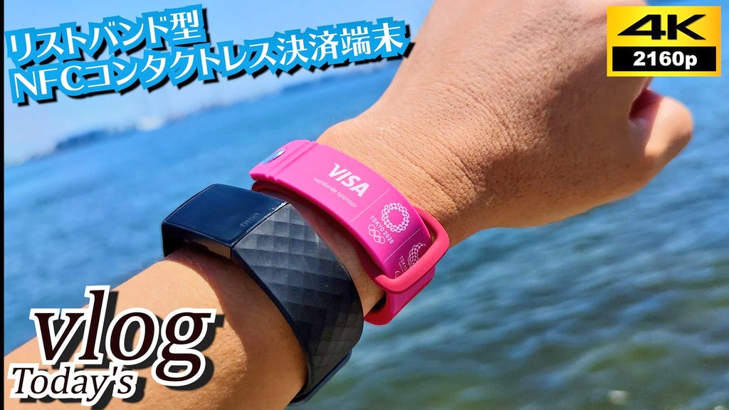 前編❑リストバンド型NFCコンタクトレス決済端末TOKYO 2020ウェアラブル
youtu.be/g4xTzoDdEz8