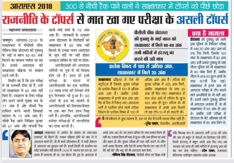HushyarMeenaIN's tweet photo. रीट का पेपर 100 करोड़ में, JEN का पहले बेच दिया,अब तो RAS ही बेच डाला साहब @ashokgehlot51 सरकार की पारदर्शिता पर लगातार सवाल उठ रहे है
अब सीधे सीधे शब्दों या तो रोज़गार दो वरना गोली मार दो और सबसे पहले तो इस औरंगज़ेब जैसे शिक्षामंत्री को हटाओ #शिक्षामंत्री_इस्तीफा_दो 
@pantlp https://t.co/daxEkferaa