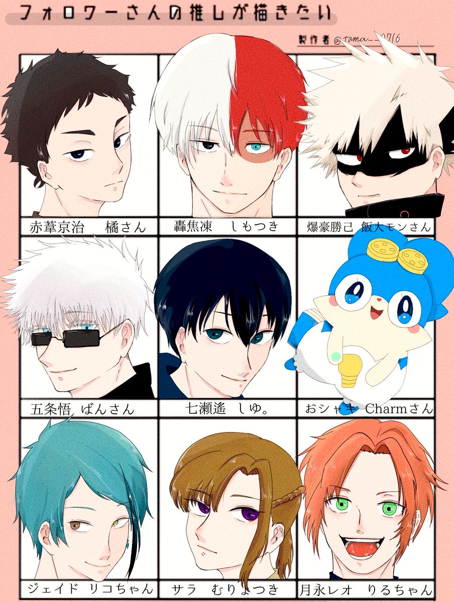 #フォロワーさんの推しが描きたい 
遅くなり申し訳ありませんー
お呼び出し失礼します🙇🙇 