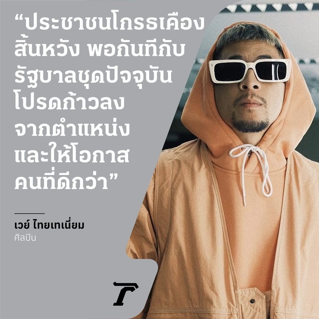 kuntep8989's tweet photo. ตัวพ่อวงการ Hiphop ก็มาครับ
ฟ้องไป 1 มาเป็นสิบ เป็นร้อยเลย
 ต้องแบบนี้ครับ 😊 #ดาราcallout
❤❤❤❤❤❤❤❤
#โหนกระแส #โควิด19 #โควิดวันนี้ 
#รัฐบาลส้นตีนคนเชียร์ก็ส้นตี 
#ประยุทธ์ออกไป #วัคซีนโควิด #แบนตุ๊กกี้ https://t.co/nZiwEDL7AF