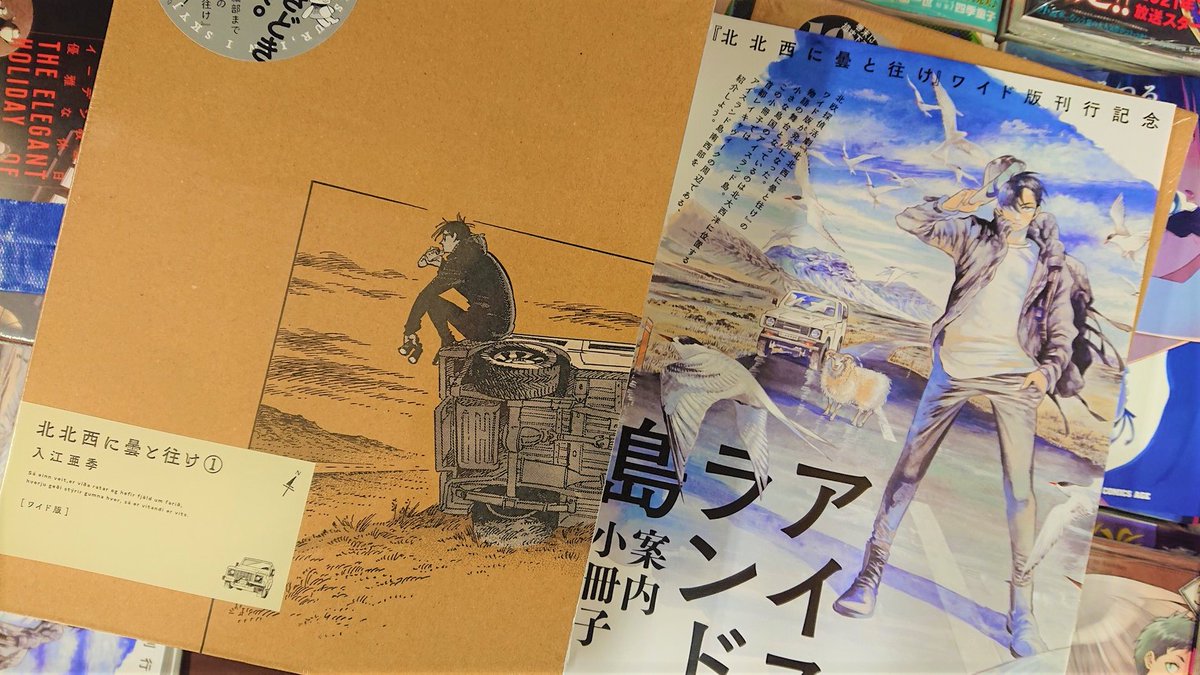 明屋書店中野ブロードウェイ店 Haruya Nakano Timeline The Visualized Twitter Analytics