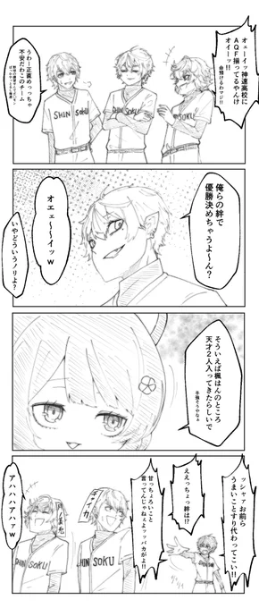 #にじさんじアルプススタンド 
 #絵スコート
 #KuzuArt
#絵クス絵画
#いぬいらすと
AQF仲良しだねぇ。神速高校楽しみやぁ 