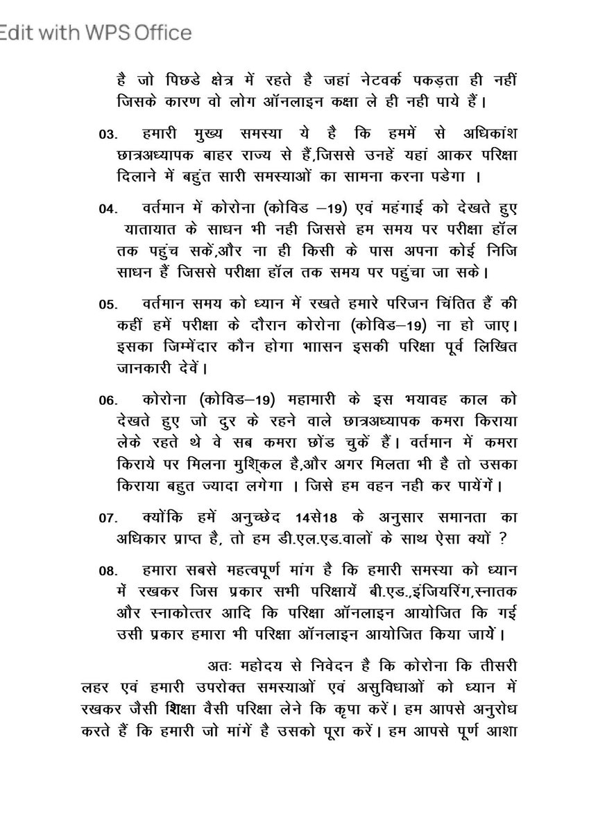 AatishK19's tweet photo. #Deled_online_Exam_Lena_hoga https://t.co/3RPnM7wSbz