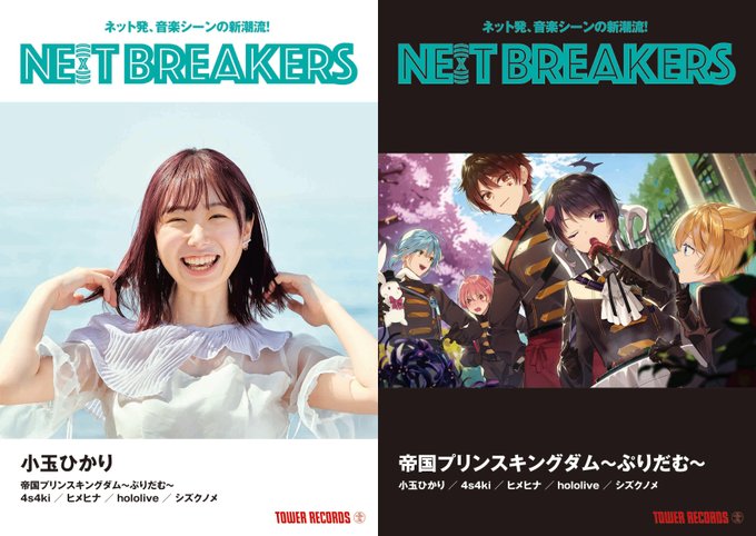 タワーレコード アニメ Tower Anime Twilog タワーレコード アニメ Tower Anime Twilog