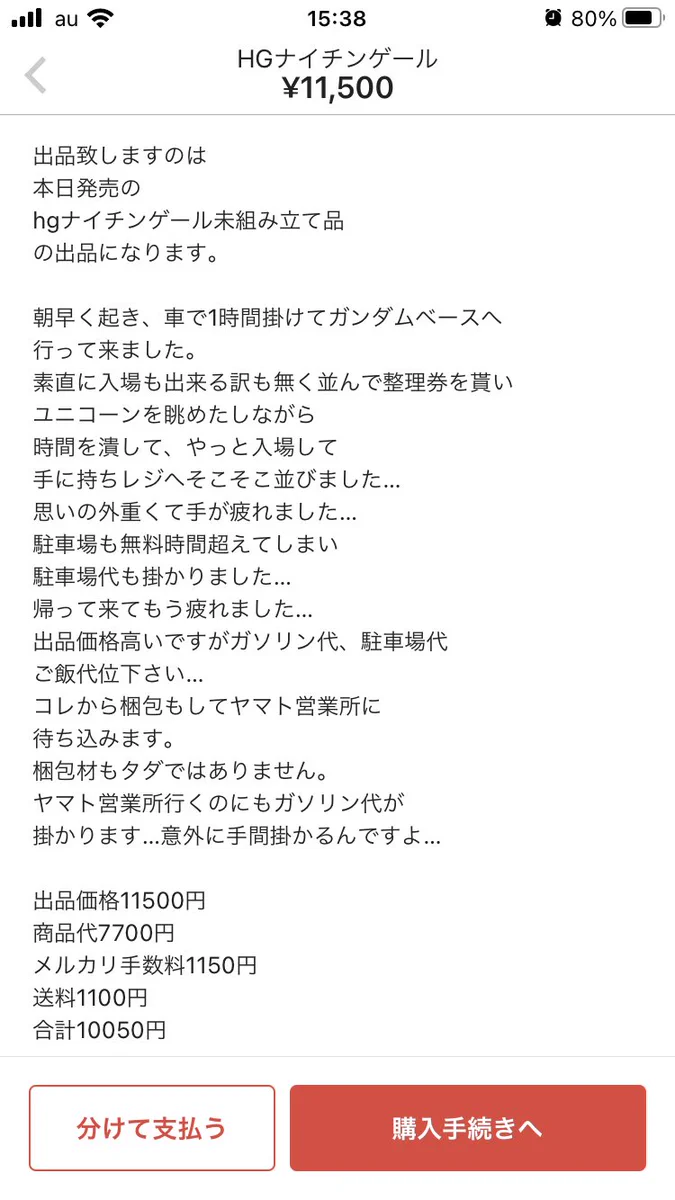 転売ヤーさん、苦労して手に入れている割には儲かってないｗｗｗ