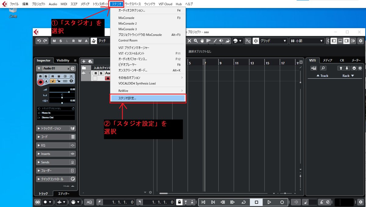 yuma777555's tweet photo. cubaseが起動したらメニューから「スタジオ」をクリックして「スタジオ設定」を選択します。
#cubase
#MUSTANGGT
#ASIO4ALL https://t.co/xQEmce8axZ