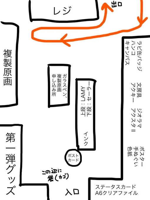 物販会場だいたいこんな感じです

限定品は物販会場入って目の前の中央にありました 