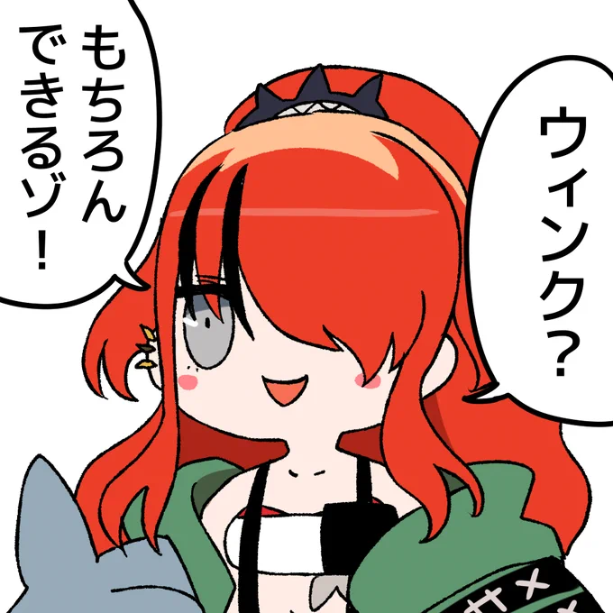 パターソン・ウィンク #レインの依頼書 