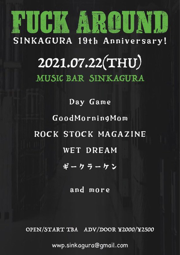 本日！
よろしくお願いします！！

※Day Gameキャンセルによりオープン/スタート17:00/17:30→17:30/18:00に変更になります