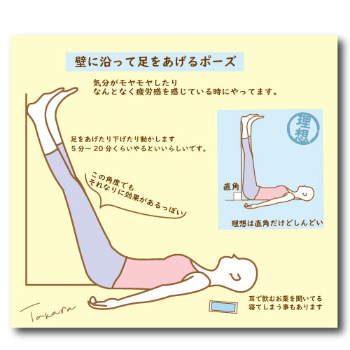 足上げのtwitterイラスト検索結果 足上げのtwitterイラスト検索結果