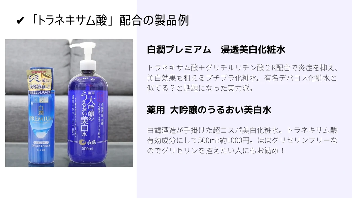 うっかり日焼けしちゃってヒリヒリしている人も大丈夫。アフターケアにお勧めの美容成分はこちら。