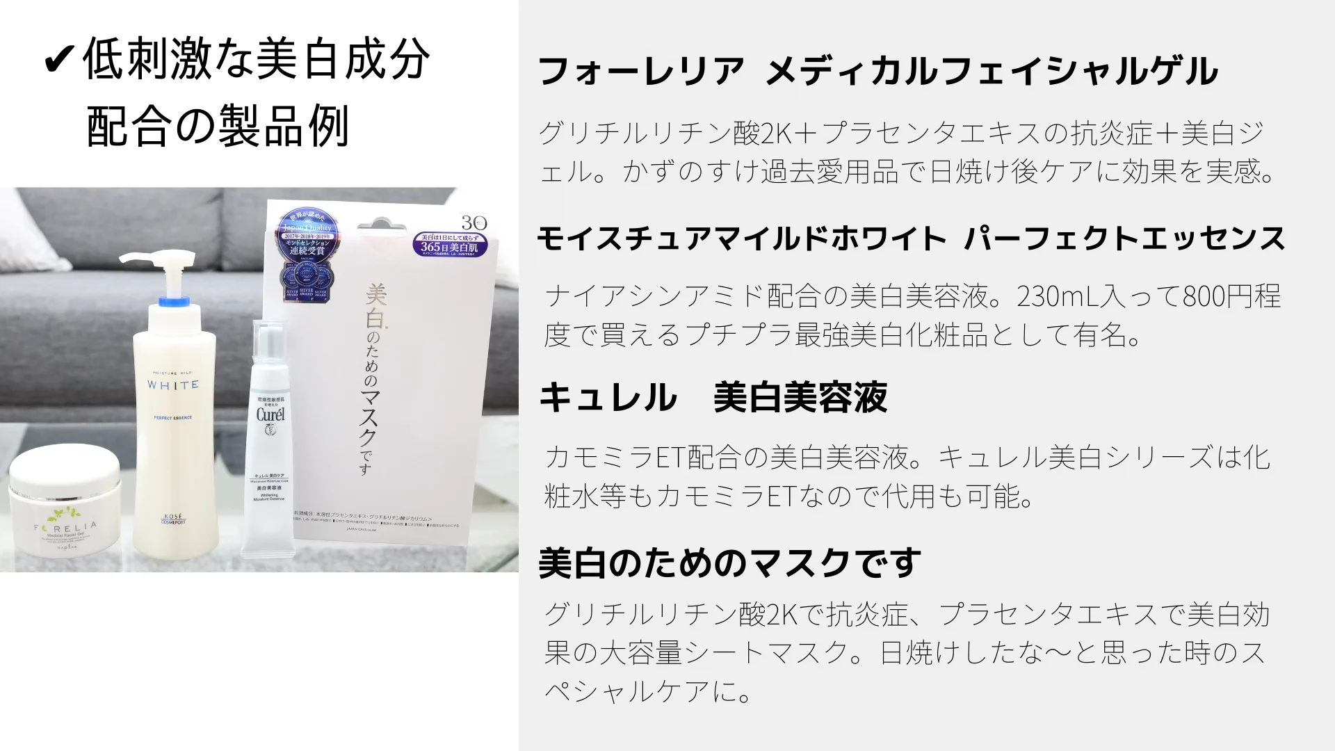 うっかり日焼けしちゃってヒリヒリしている人も大丈夫。アフターケアにお勧めの美容成分はこちら。