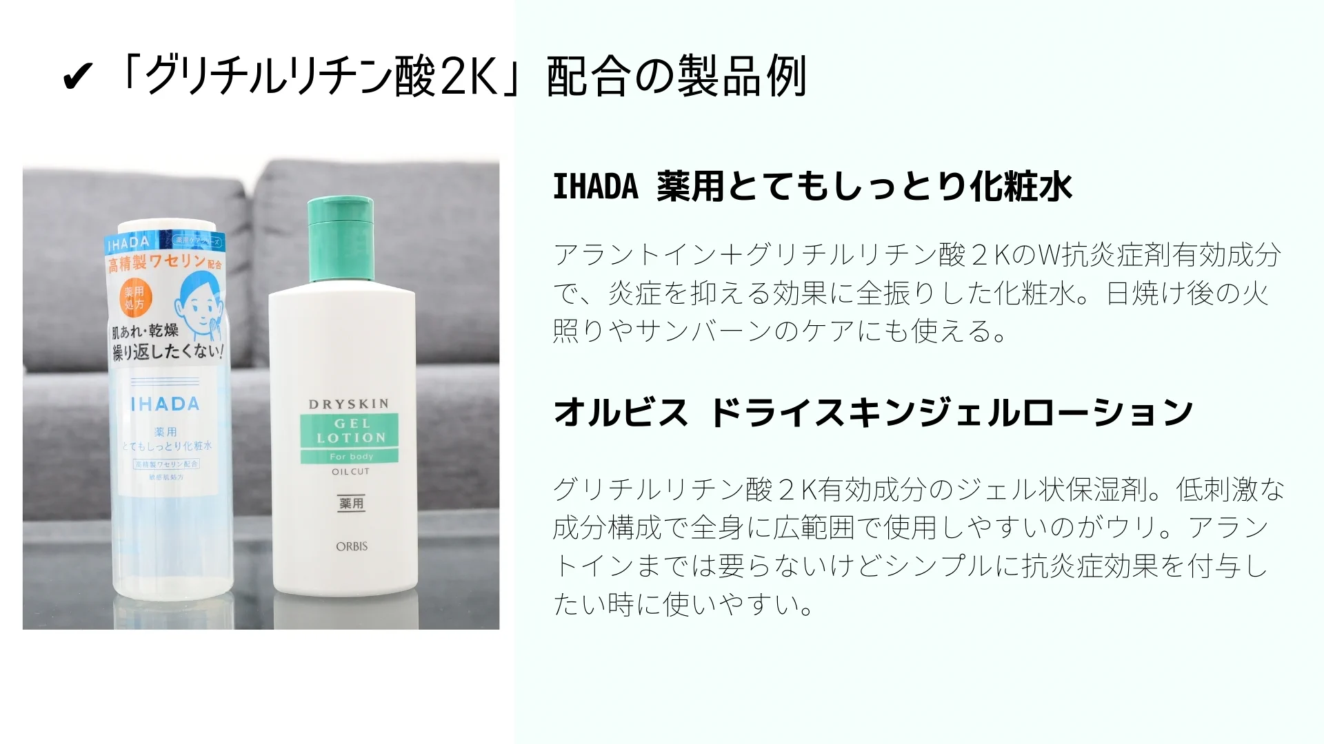 うっかり日焼けしちゃってヒリヒリしている人も大丈夫。アフターケアにお勧めの美容成分はこちら。