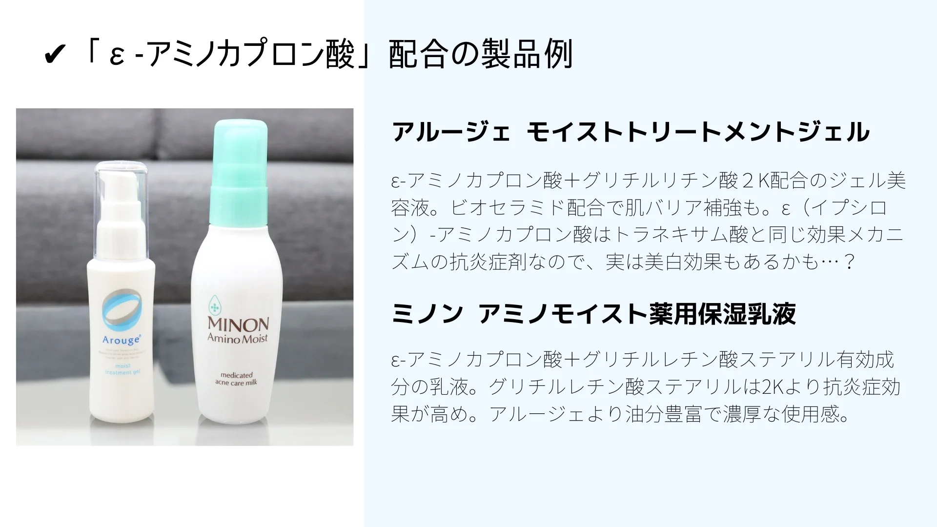 うっかり日焼けしちゃってヒリヒリしている人も大丈夫。アフターケアにお勧めの美容成分はこちら。