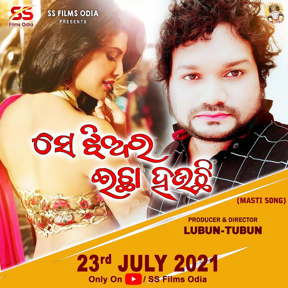 LubunTubun's tweet photo. "Se Jhia Ra Ichha Hauchi "..... (Coming Soon)
Only on👉 (https://t.co/N4FV7mEJ4n)
.
#SeJhiaraIchhaHauchi
#HumaneSagar #LTStudio #LubunTubun
.
@ssfilmsodia
.
@LubunTubun https://t.co/x0A9B3PwcB