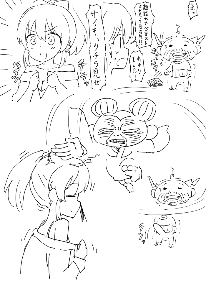 去年の五月頃に描いた謎のエスパーユッコとえの素のファンアートが出てきたので貼っておきます 