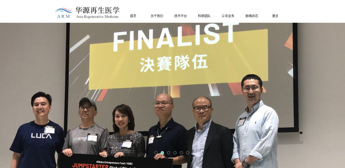 dongmaiwang's tweet photo. 🥳Asia Regenerative Medicine Secures ￥10 Million in Series Pre-A Funding

🧐Asia Regenerative Medicine is an R&amp;D company producing bioartificial organs.

👉https://t.co/6UlV3pvf2v https://t.co/3yclQQLYER