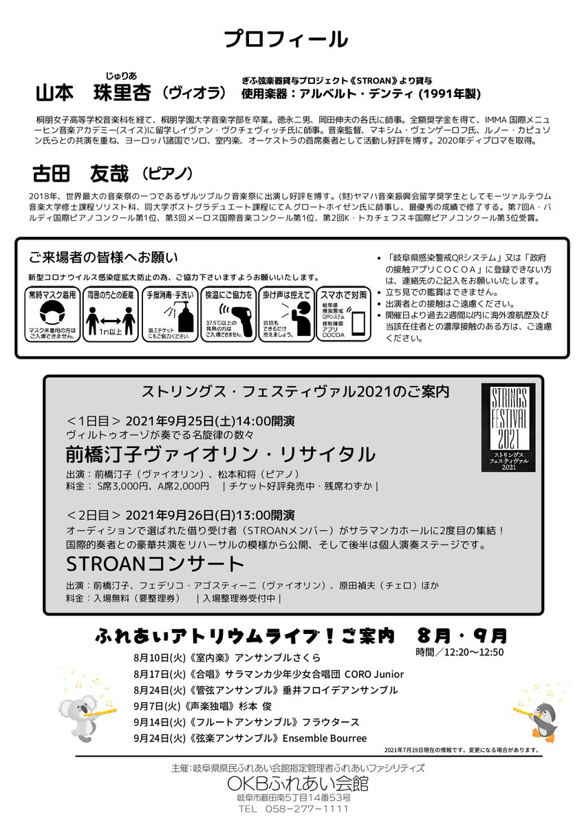 Julia Yamamoto 山本珠里杏 Juliay 212 Twitter