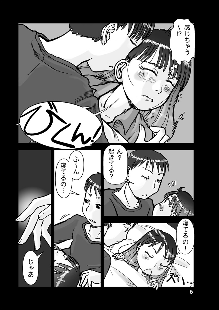 漫画紹介「朝チュンから昨夜のことを思い出す」

この前後を含む成人向け読切漫画本がBOOK☆WALKER、AmazonKindleを含む13ストアにて本日より配信開始。 
#創作同人電子書籍 の第16回いっせい配信「創作同人2021年7月」参加作品。
「吾妻こはるの日常1」
https://t.co/KGbYJwSART 