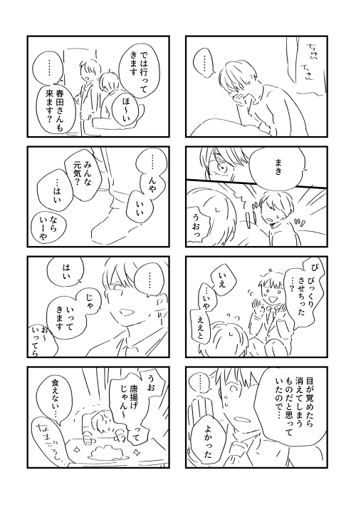 月曜日 
