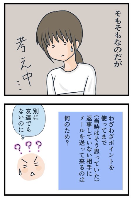 迷惑メールのtwitterイラスト検索結果 迷惑メールのtwitterイラスト検索結果
