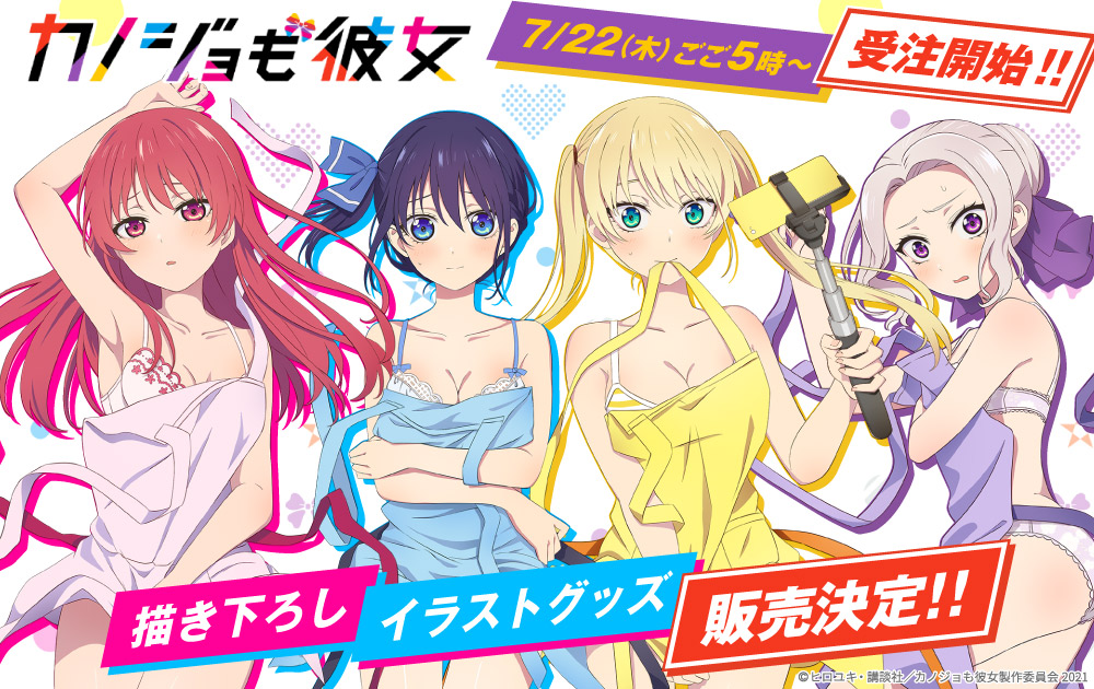 抱き枕カバー カノジョも彼女 水瀬渚 評価コメント読んで早く彼女して