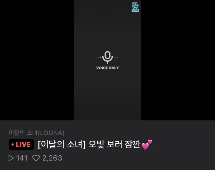 [VLIVE] 210722 #LOONA is live right now (voice only)

🔗vlive.tv/video/256851