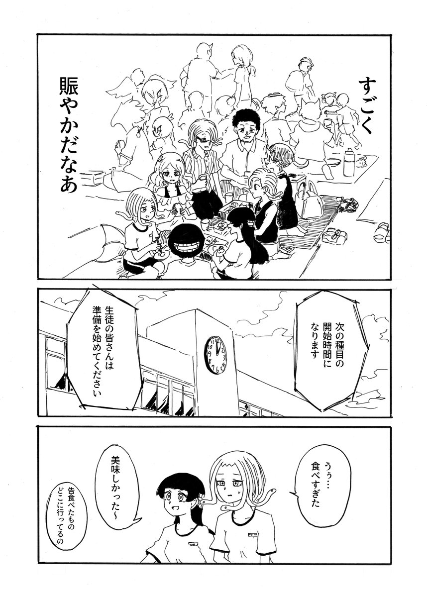 転校生メデューサと二口女 その64
「大家族」
#創作漫画 