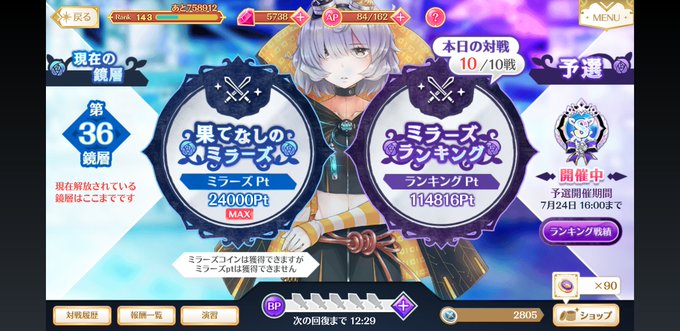 どういうことだオイ。こいつ社交界に入ってるじゃねえか!…なんでなんだぜ。チャージコンボしてるだけなのに。思ったよりチャージ環境についていけてない人が多いのかな。
#マギレコ 