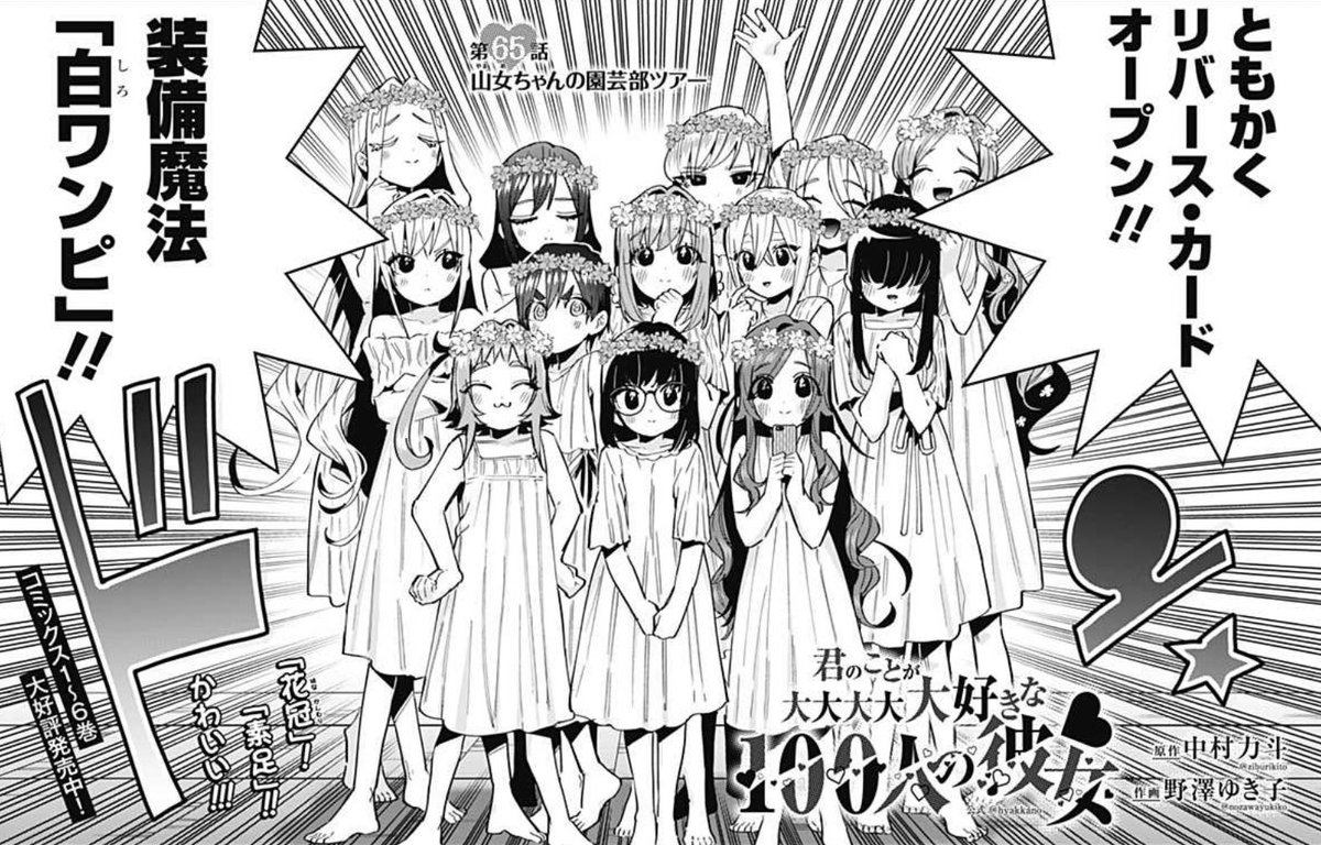 Twoucan 園芸部 の注目ツイート イラスト マンガ コスプレ モデル Twoucan 園芸部 の注目ツイート イラスト マンガ コスプレ モデル