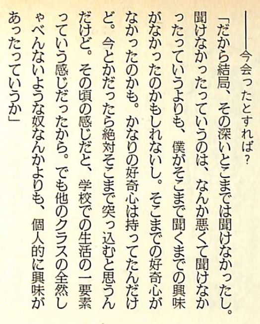 disk_kat's tweet photo. じゃあちょっと小山田圭吾のことを書きますが、QJの記事はライターの「いじめっ子に聞く」という枠組みが問題だけれど（当初のROJでイキった発言をした当人も悪い）、中身を読むと仮名沢田君を段ボール箱に入れて、とかは小学校時代で、その後特に高校ではずっと隣同士の席でけっこう仲良くしている… https://t.co/GLl0I92w75