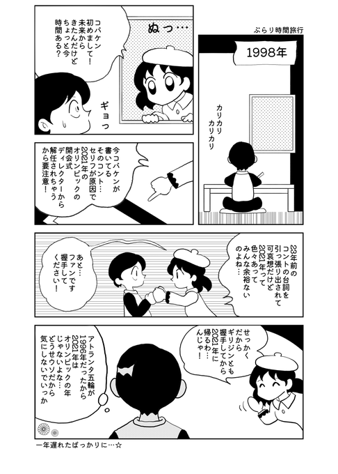 ラーメンズ を含むマンガ一覧 ツイコミ 仮