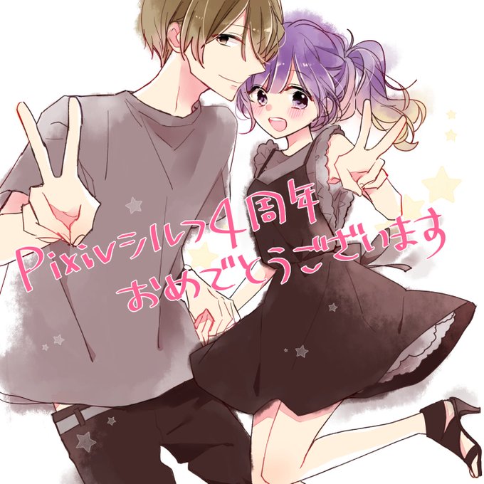次はさせてねのtwitterイラスト検索結果 次はさせてねのtwitterイラスト検索結果