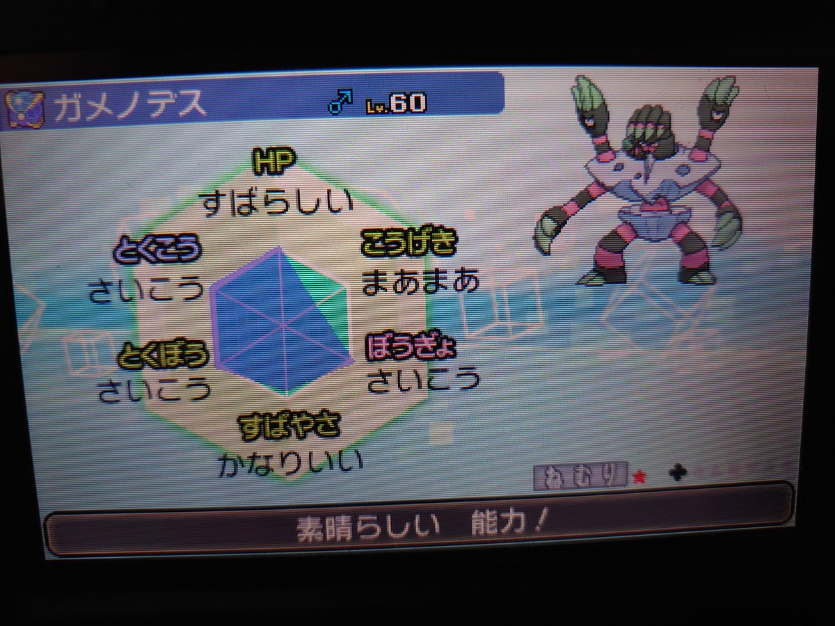 ポケモンgo ガメノデスの色違い 入手方法と実装状況 攻略大百科 ポケモンgo ガメノデスの色違い 入手方法と実装状況 攻略大百科