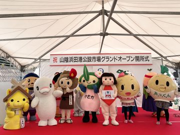 島根県浜田市原井町に はまだお魚市場 7 22グランドオープン 西浜田の開店 閉店の地域情報 一覧 Prtree ピーアールツリー