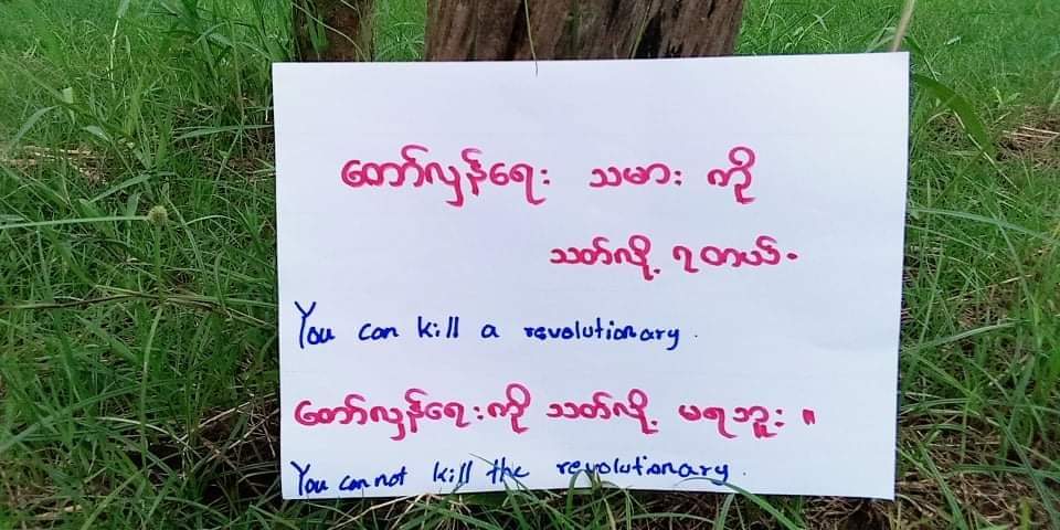 sggrvlyouth's tweet photo. No-Human Anti-dictatorship domestic paper strike was staged In #Mogaung tsp,today(July 22).

#PrisonersWithCovid_NeedRx
#July22Coup 
#WhatsHappeningInMyanmar https://t.co/rjFE0jVOuC