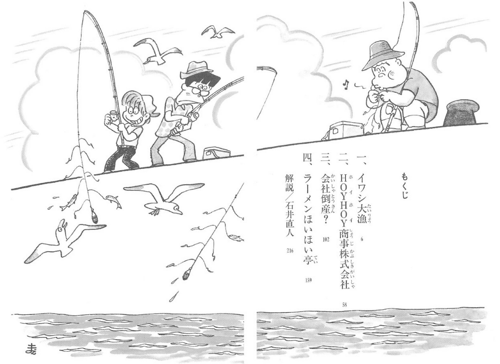 ズッコケ三人組シリーズはどの作品も面白かったけど、中でもオススメなのが

『うわさのズッコケ株式会社』https://t.co/RoZUTLiUsi

小学生の頃はイマイチ理解できていなかったけど、大人になって読み返したら児童小説とは思えない読み応えだった。
https://t.co/5r4fvtg6RW 