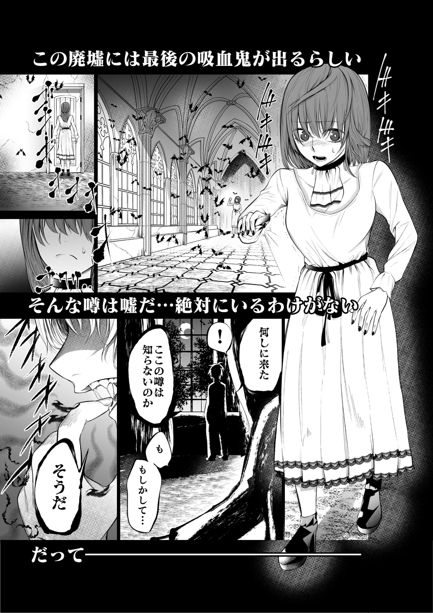 あもーね Rt Thank You Every 吸血鬼の日替わり晩餐会 漫画 Twitter オリジナル ショート ラブコメ 女の子 恋愛 短編 吸血鬼 ヴァンパイア T Co Qlm4yfkhkz T Co Wc3evqpc34 Twitter