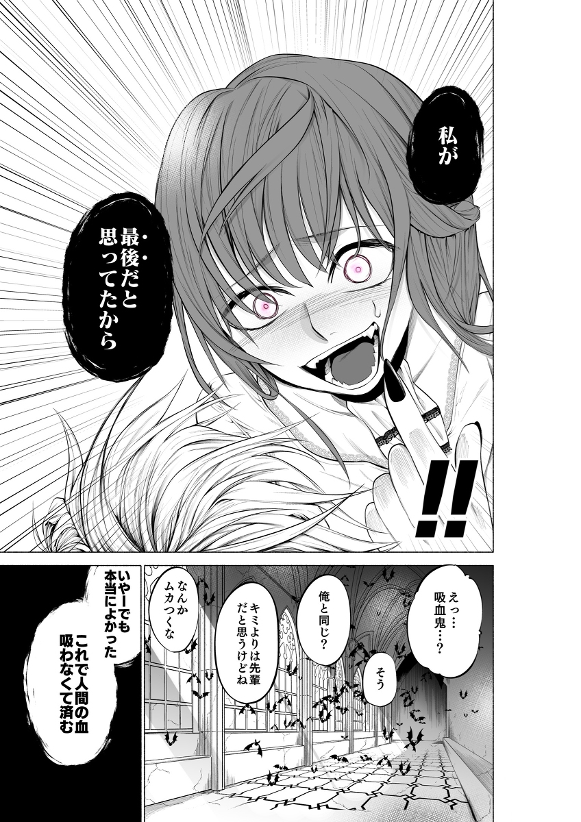 山久悠 V Twitter 吸血鬼の日替わり晩餐会 漫画 Twitter オリジナル ショート ラブコメ 女の子 恋愛 短編 吸血鬼 ヴァンパイア T Co Qlm4yfkhkz 山久悠 V Twitter 吸血鬼の日替わり晩餐会 漫画 Twitter オリジナル ショート ラブコメ 女の子 恋愛 短編 吸血鬼 ヴァンパイア T Co Qlm4yfkhkz