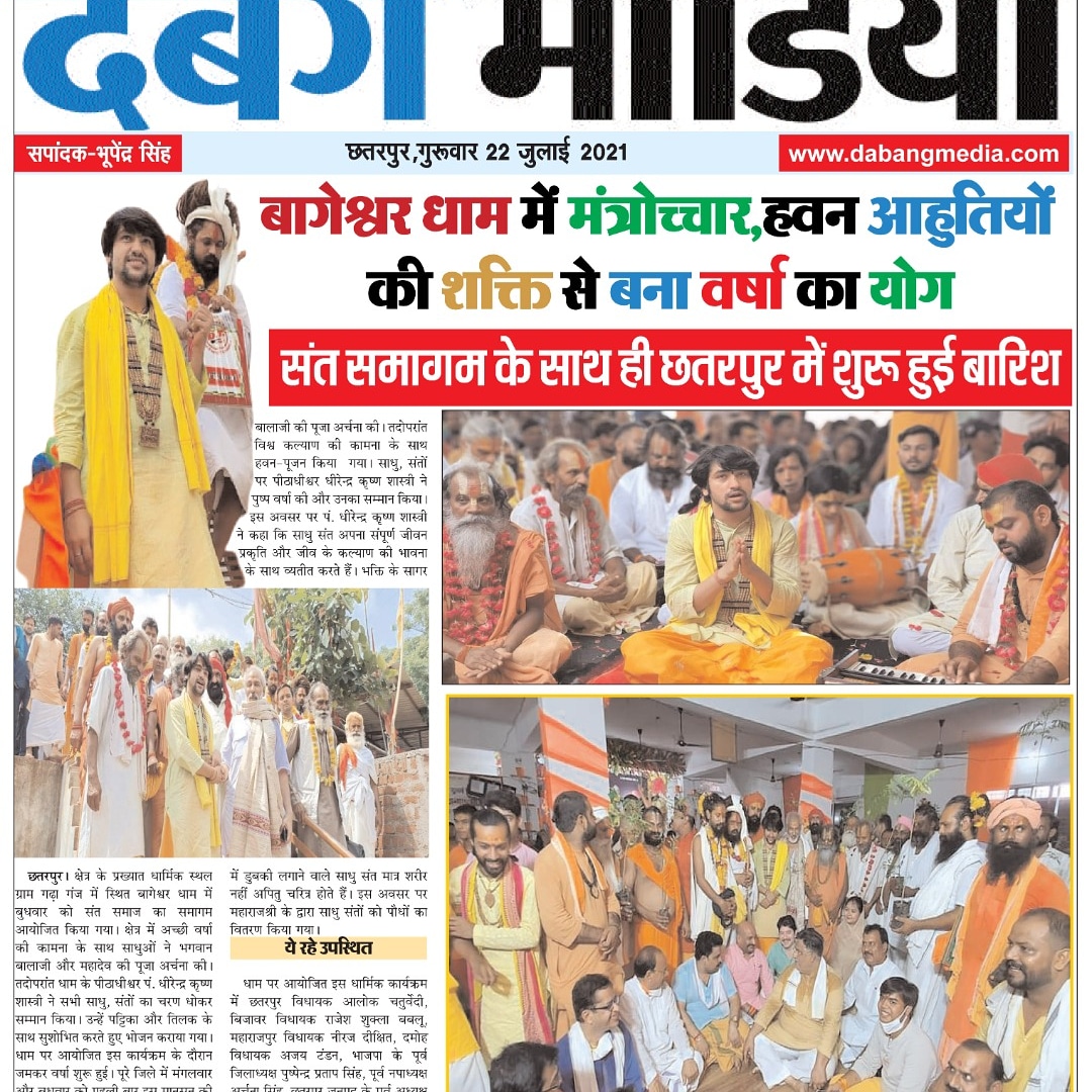 Bageswar dham sarkar (@bageswars) on Twitter photo 